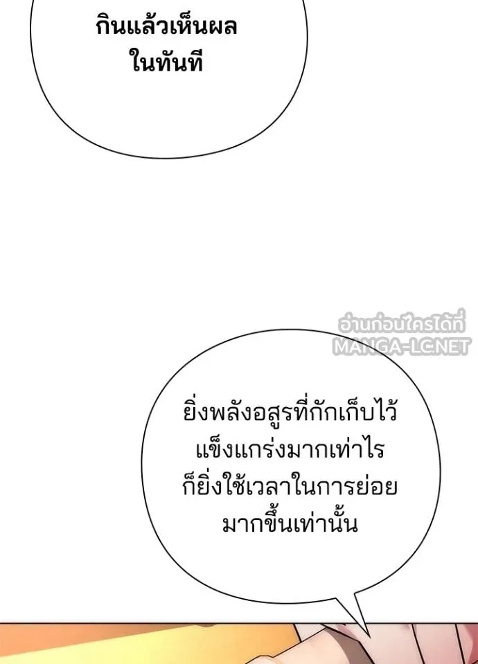 Night of the Ogre5 ตอนที่ 66 67