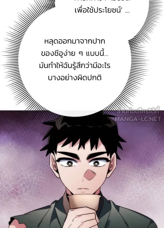 Night of the Ogre5 ตอนที่ 66 73