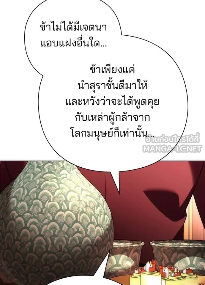 Night of the Ogre5 ตอนที่ 66 81