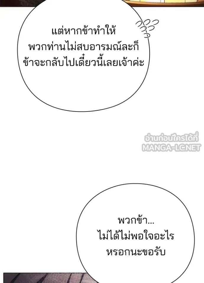 Night of the Ogre5 ตอนที่ 66 82