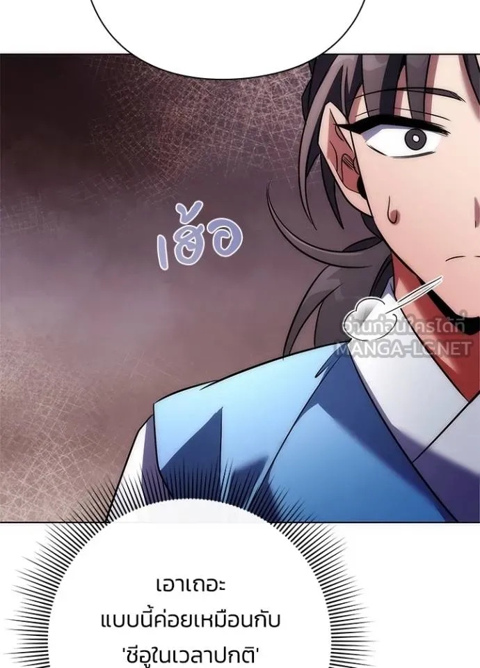 Night of the Ogre5 ตอนที่ 66 88