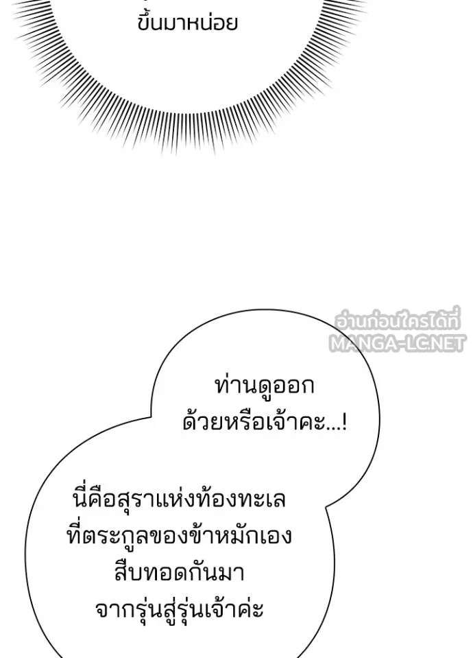 Night of the Ogre5 ตอนที่ 66 89