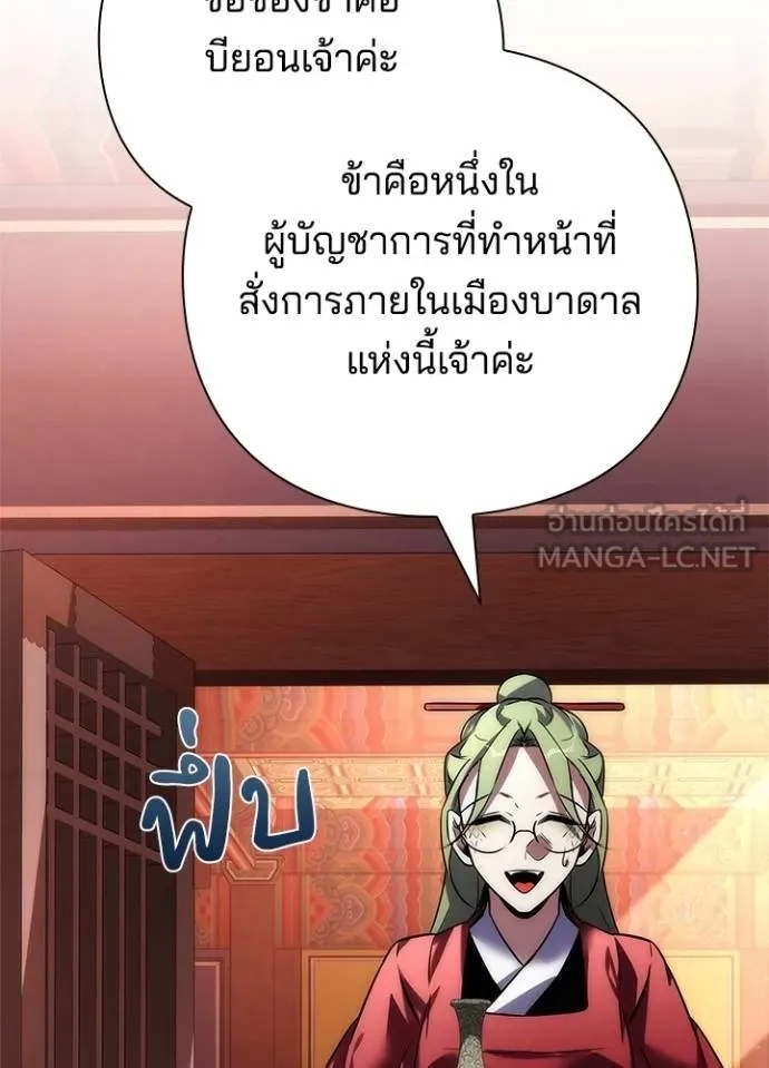 Night of the Ogre5 ตอนที่ 66 78