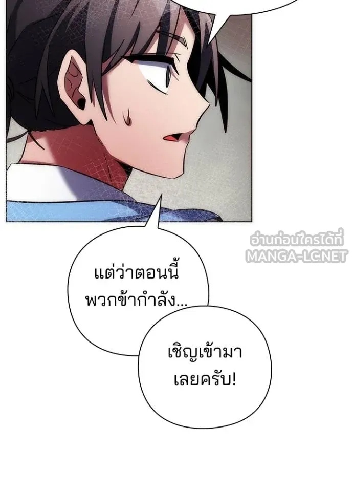 Night of the Ogre5 ตอนที่ 66 83