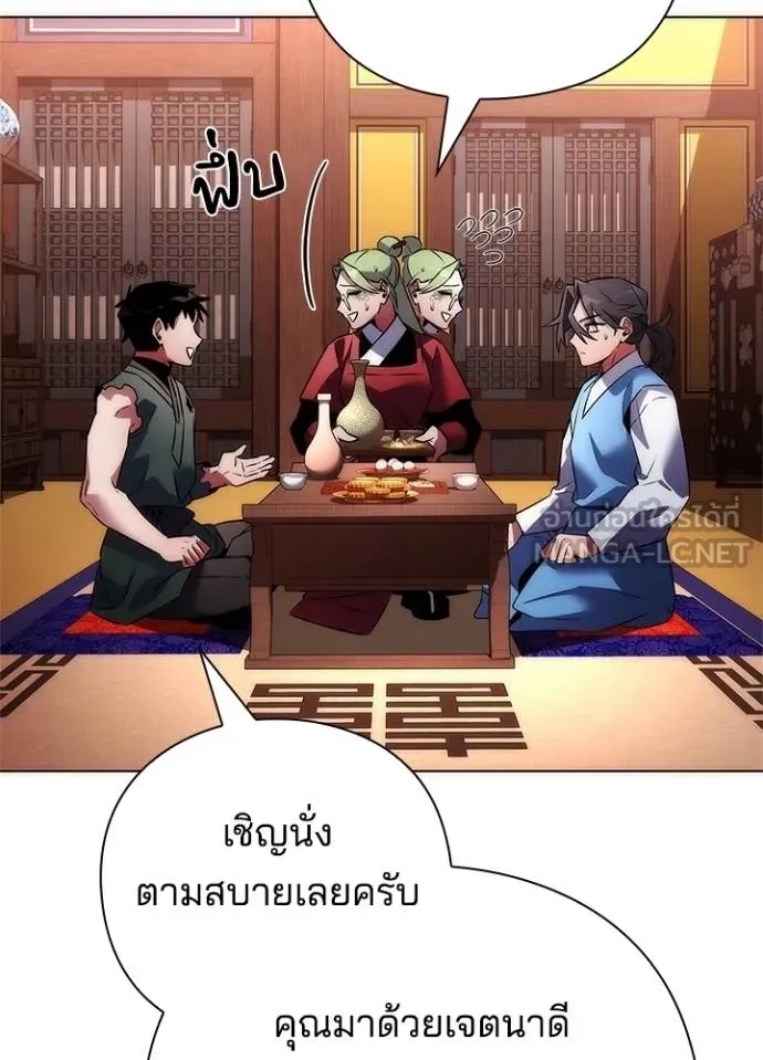 Night of the Ogre5 ตอนที่ 66 86