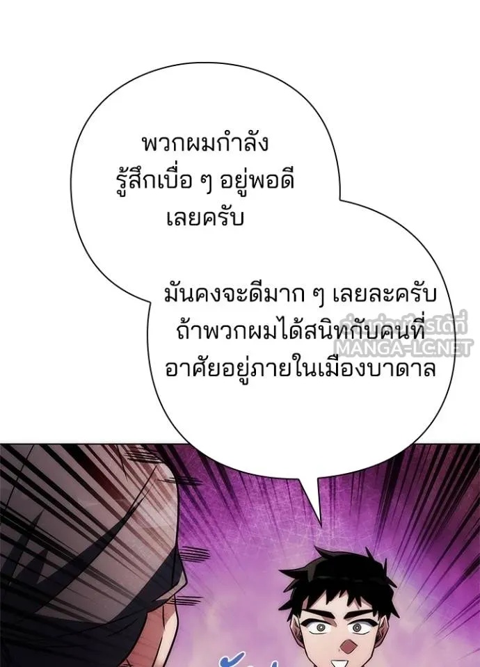 Night of the Ogre5 ตอนที่ 66 84