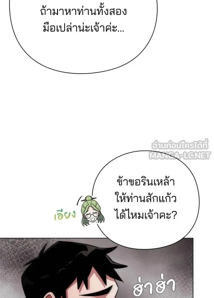 Night of the Ogre5 ตอนที่ 66 91