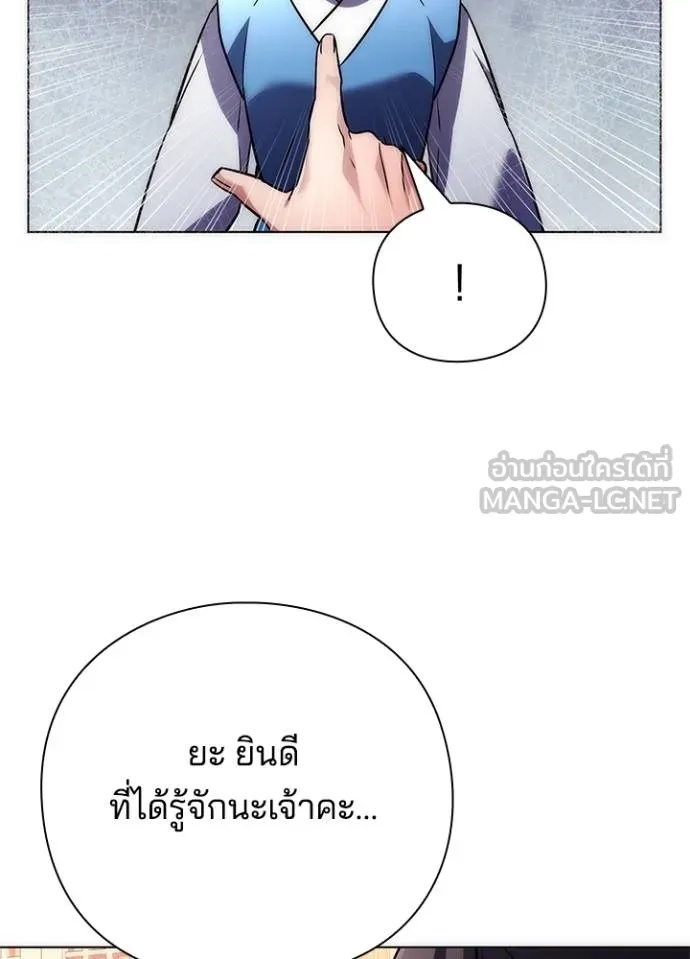 Night of the Ogre5 ตอนที่ 66 94