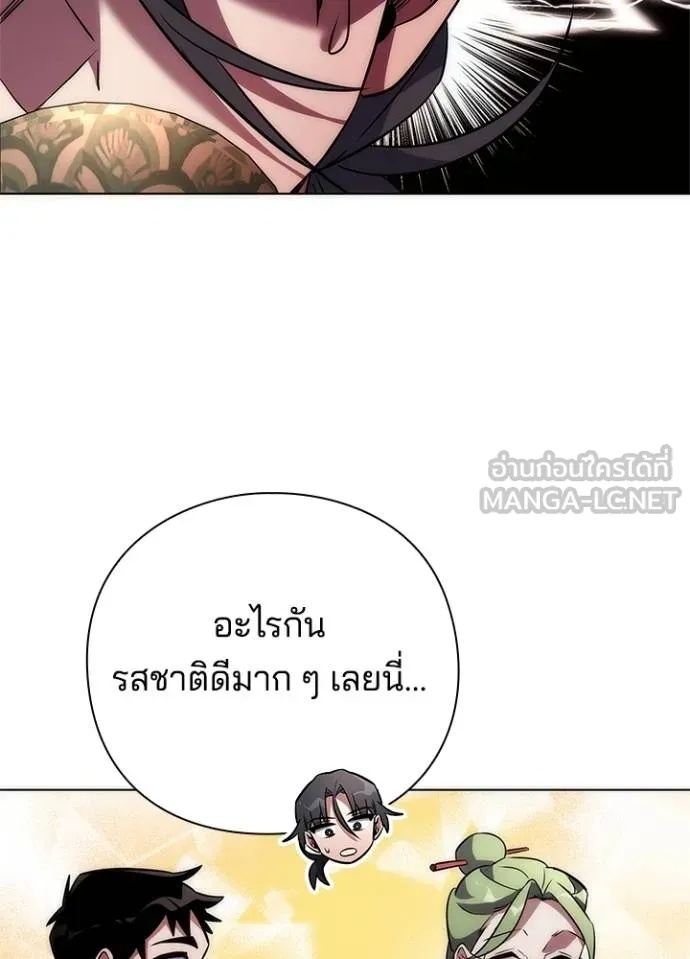 Night of the Ogre5 ตอนที่ 66 98