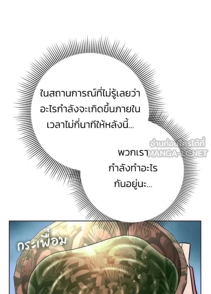 Night of the Ogre5 ตอนที่ 66 96