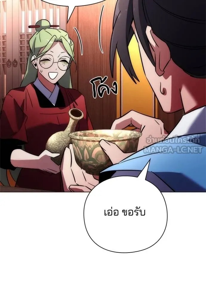 Night of the Ogre5 ตอนที่ 66 95