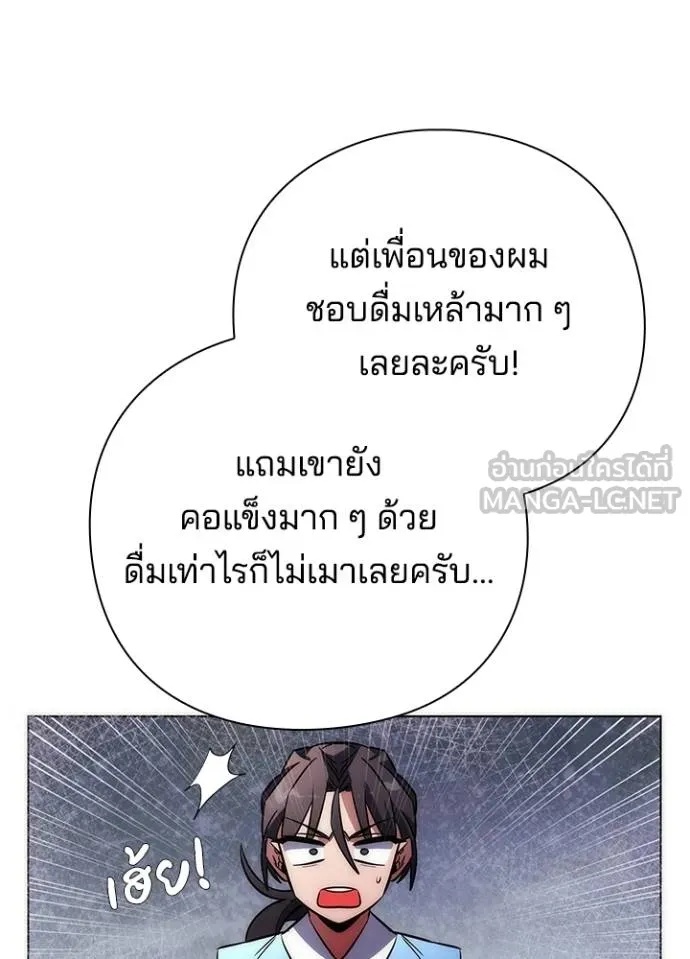 Night of the Ogre5 ตอนที่ 66 93