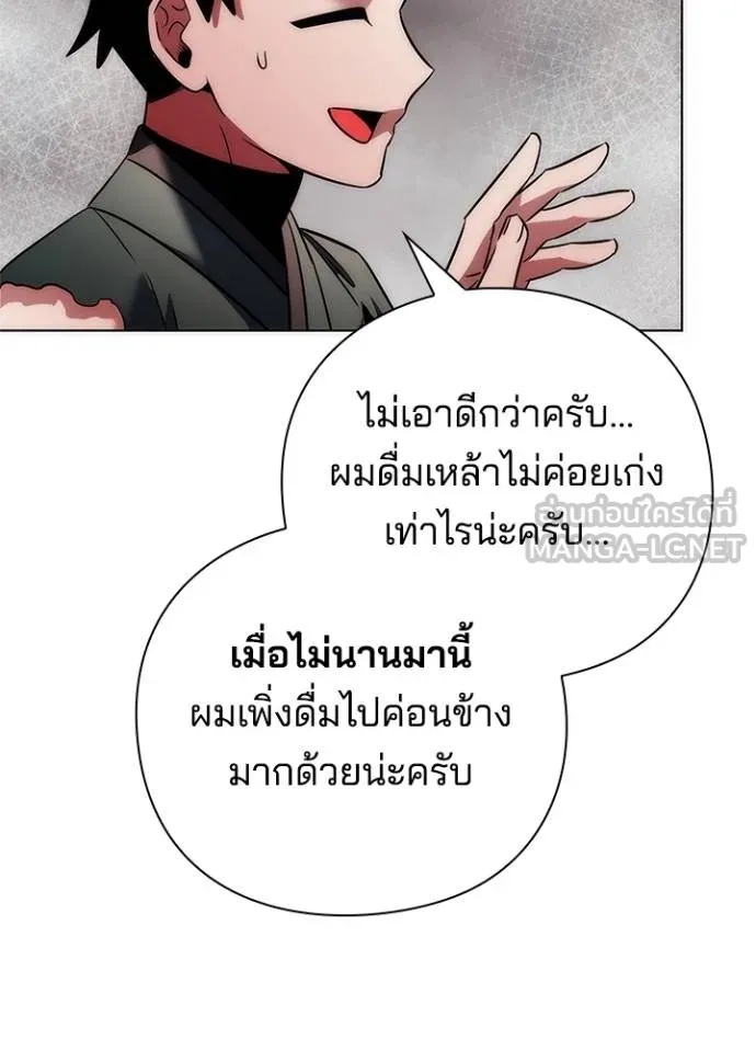 Night of the Ogre5 ตอนที่ 66 92
