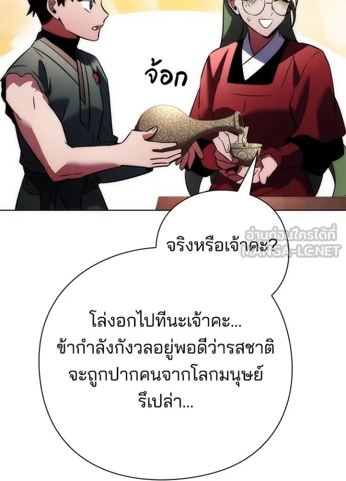 Night of the Ogre5 ตอนที่ 66 99