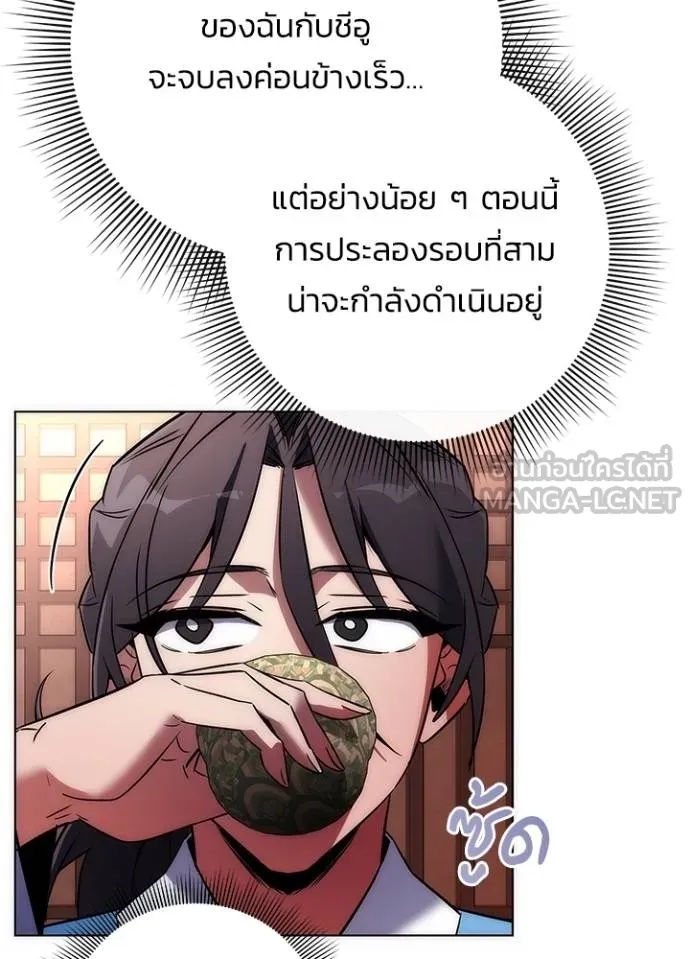 Night of the Ogre5 ตอนที่ 66 108