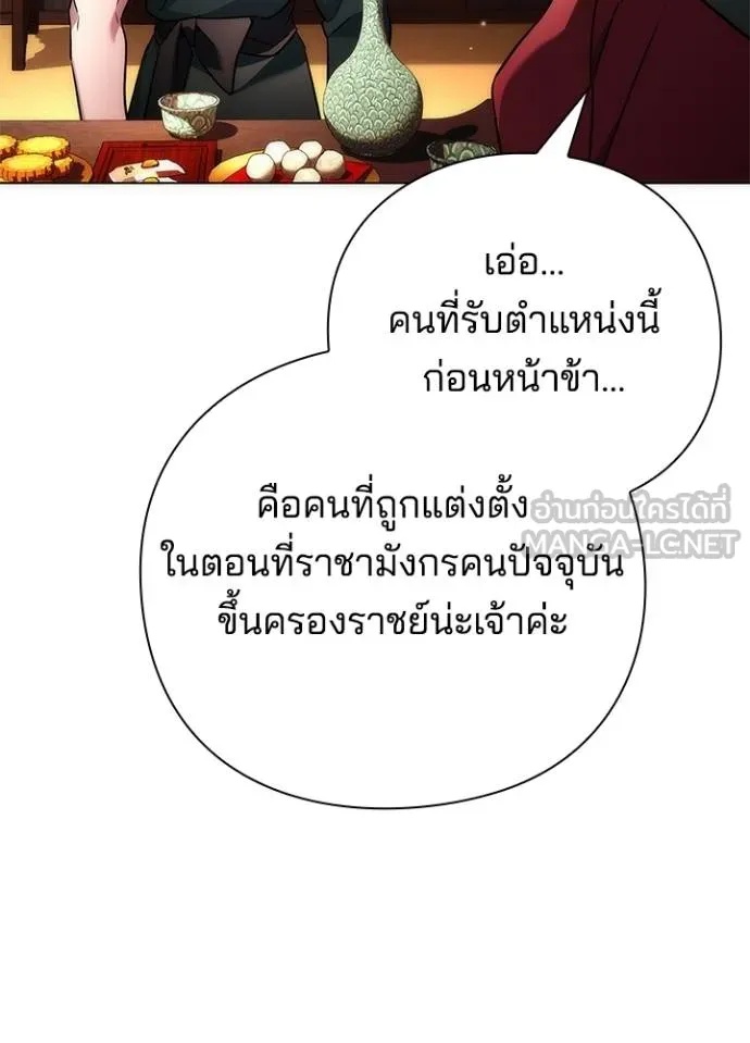 Night of the Ogre5 ตอนที่ 66 114