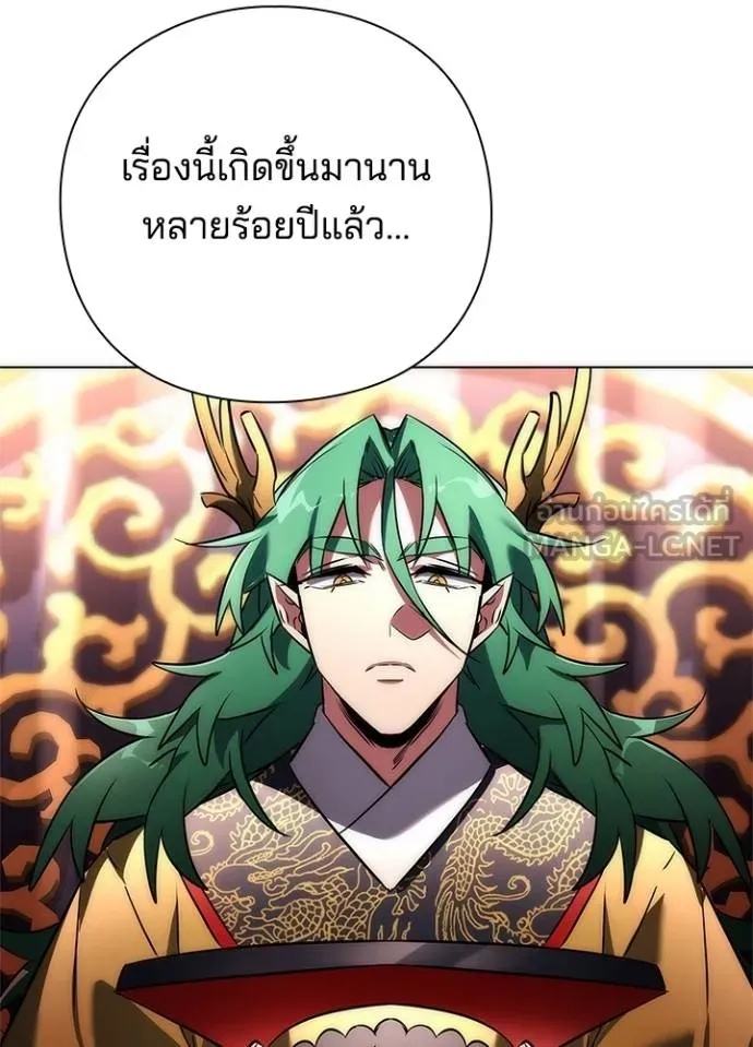 Night of the Ogre5 ตอนที่ 66 115