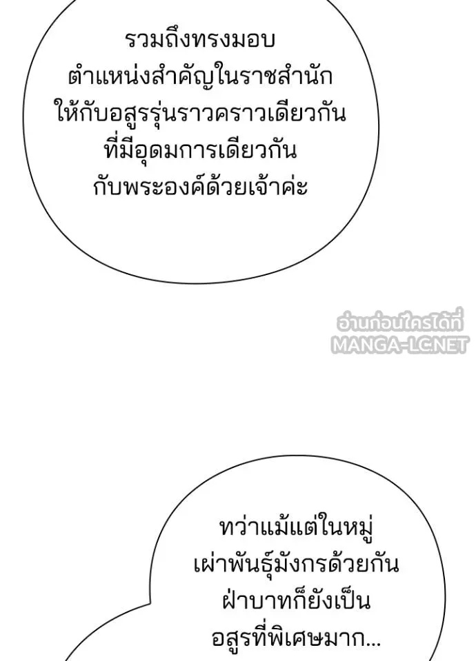 Night of the Ogre5 ตอนที่ 66 118