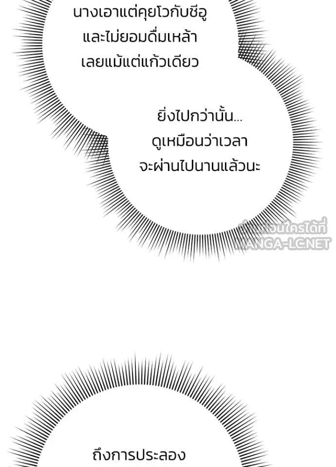 Night of the Ogre5 ตอนที่ 66 107