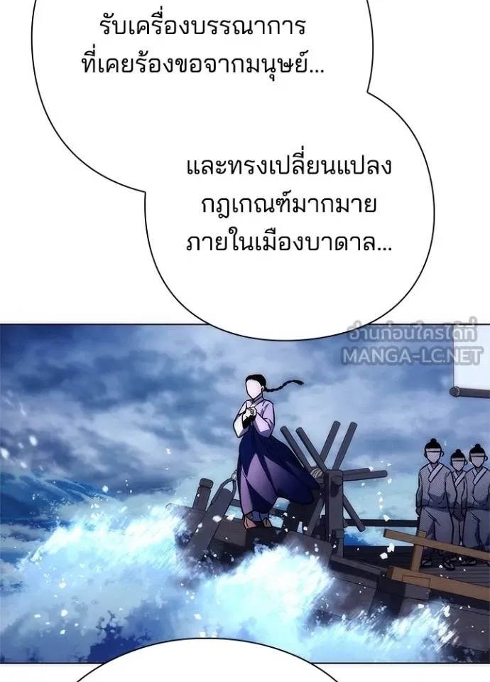 Night of the Ogre5 ตอนที่ 66 117