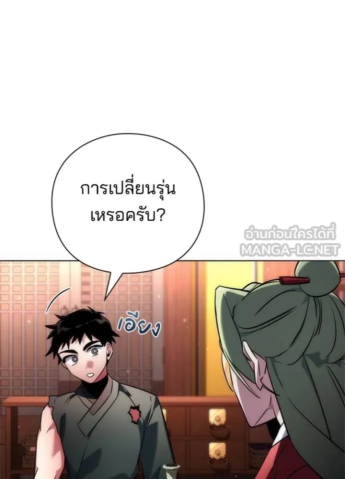 Night of the Ogre5 ตอนที่ 66 113