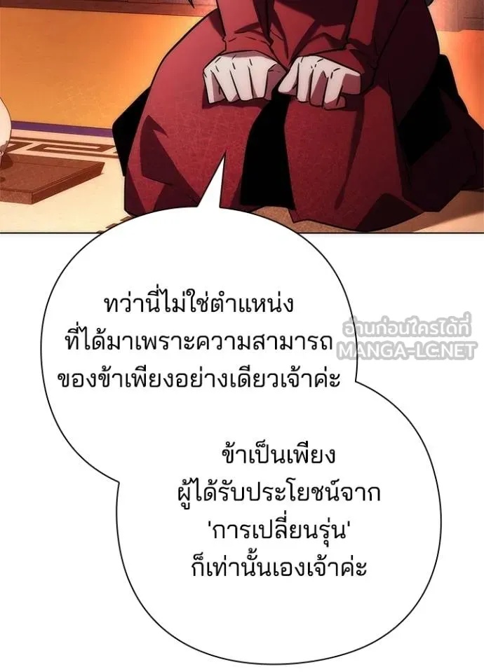 Night of the Ogre5 ตอนที่ 66 112