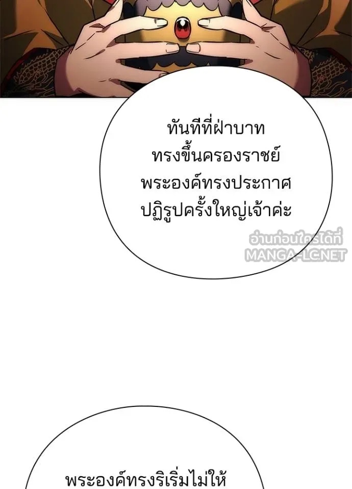 Night of the Ogre5 ตอนที่ 66 116