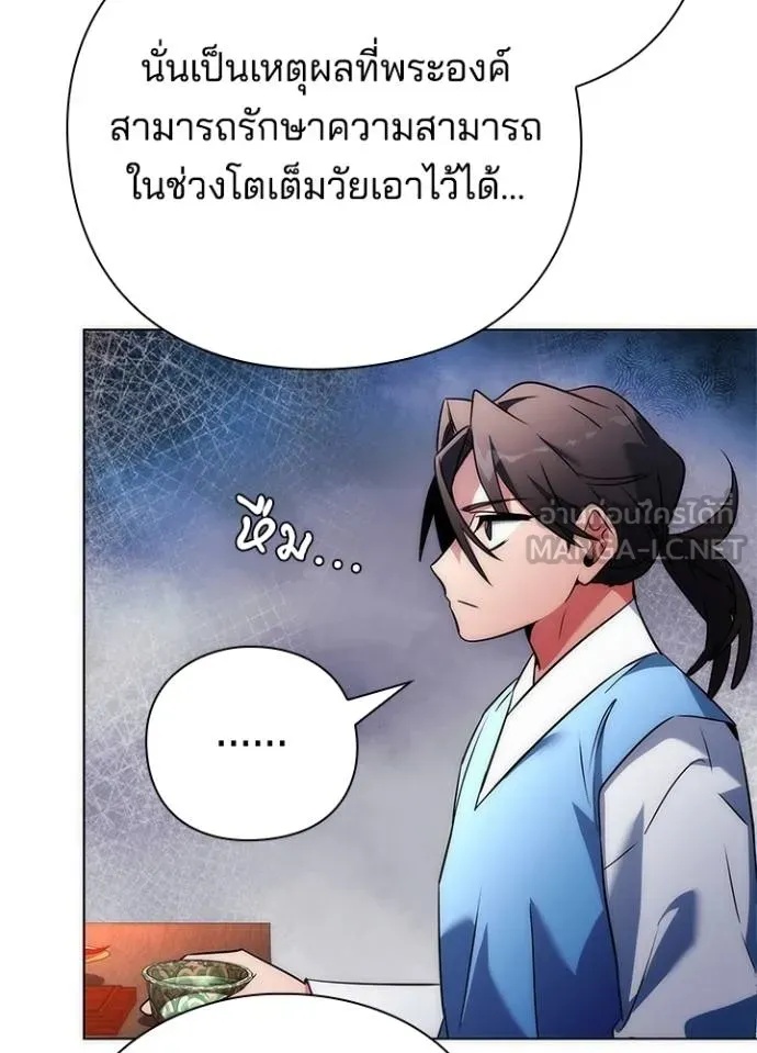 Night of the Ogre5 ตอนที่ 66 119