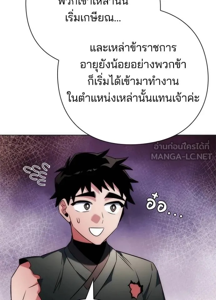 Night of the Ogre5 ตอนที่ 66 121