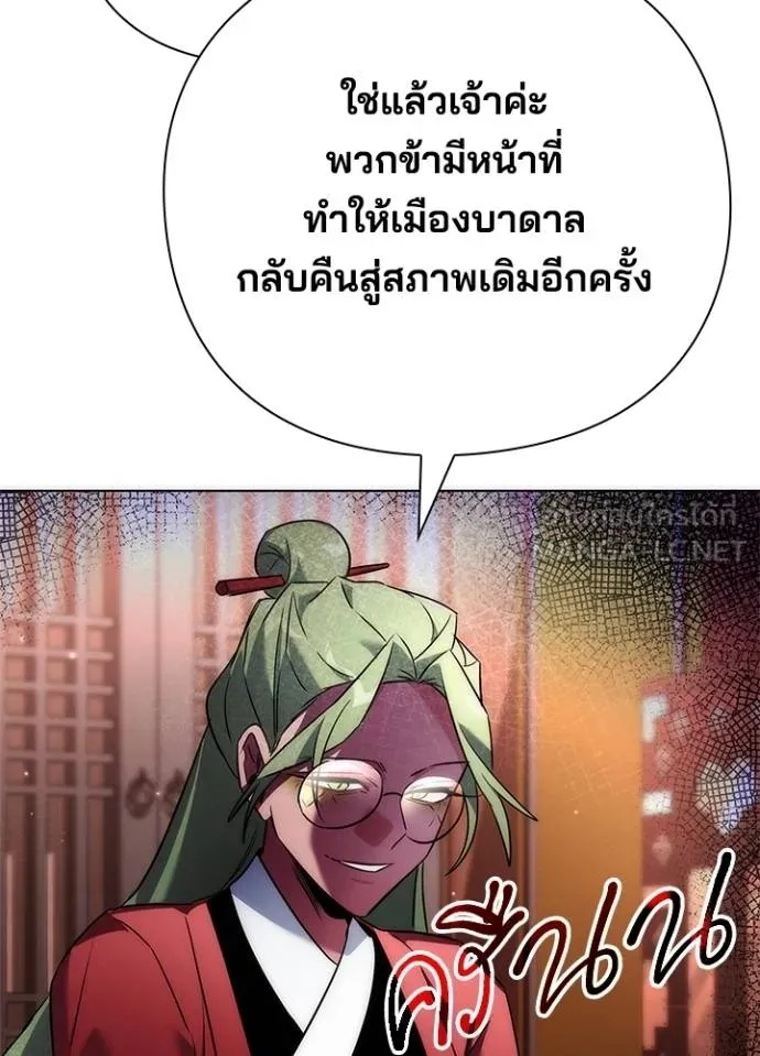 Night of the Ogre5 ตอนที่ 66 123