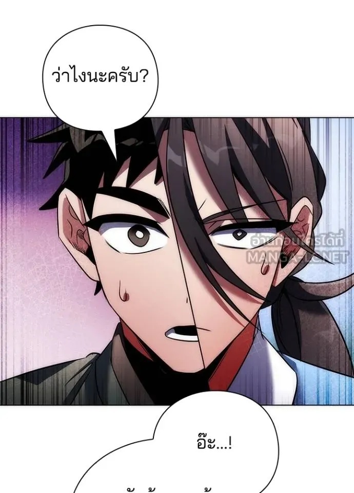 Night of the Ogre5 ตอนที่ 66 125