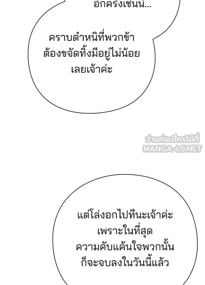 Night of the Ogre5 ตอนที่ 66 128