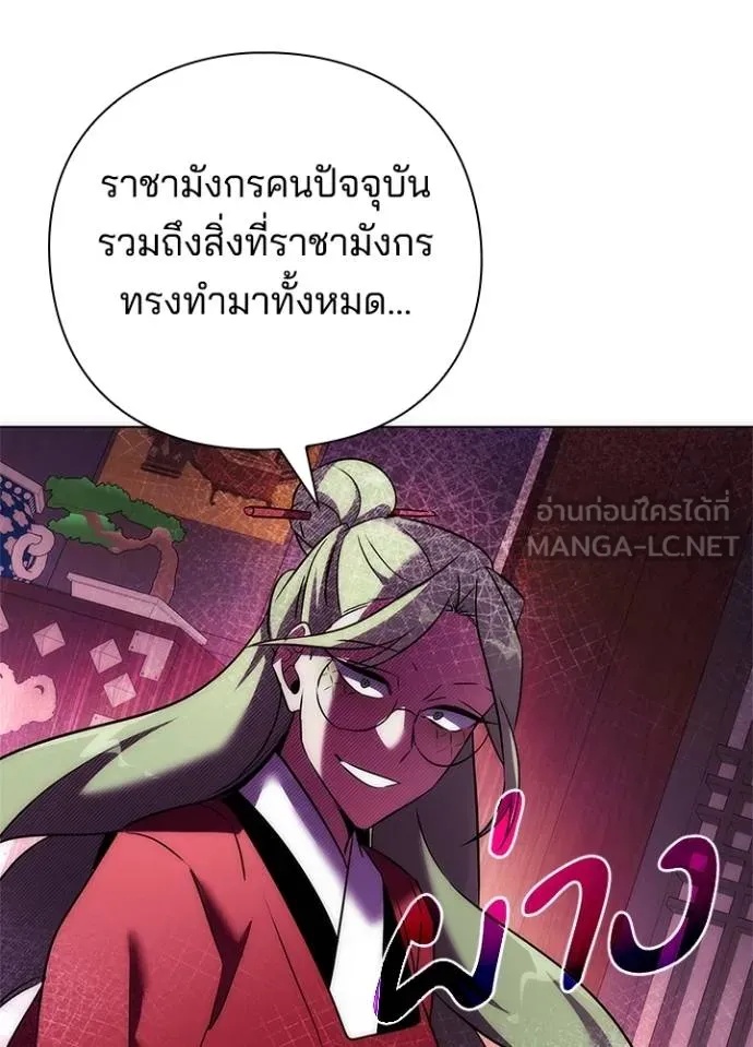 Night of the Ogre5 ตอนที่ 66 131