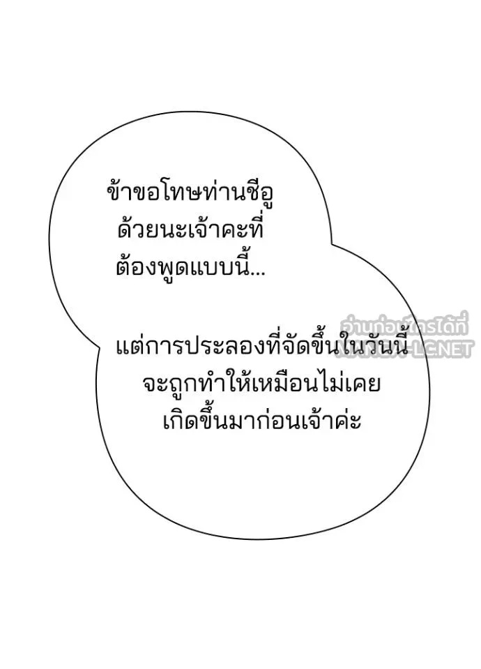 Night of the Ogre5 ตอนที่ 66 130