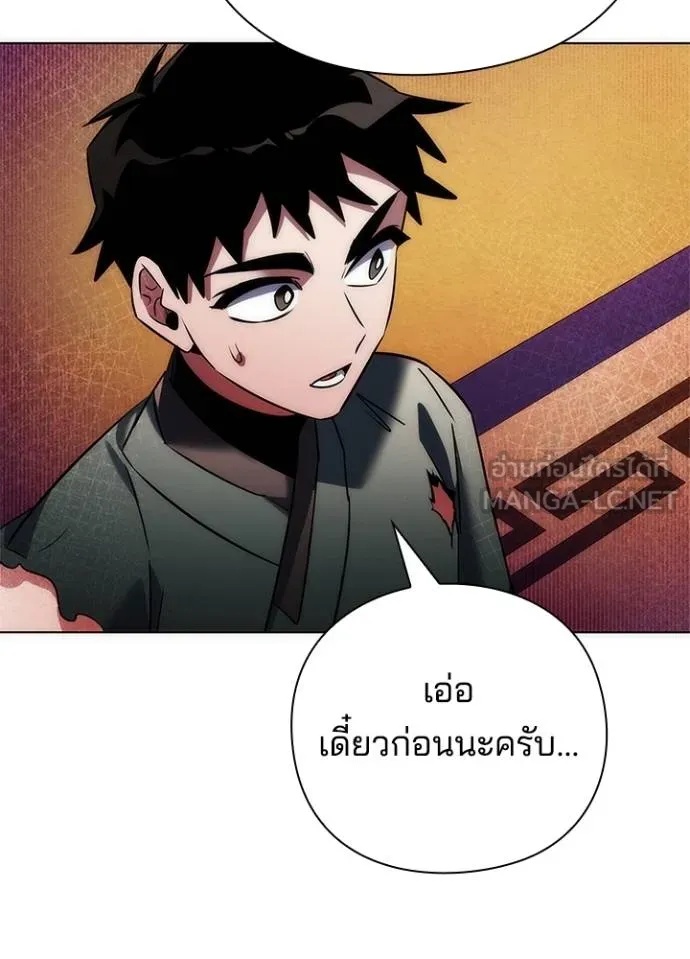 Night of the Ogre5 ตอนที่ 66 129