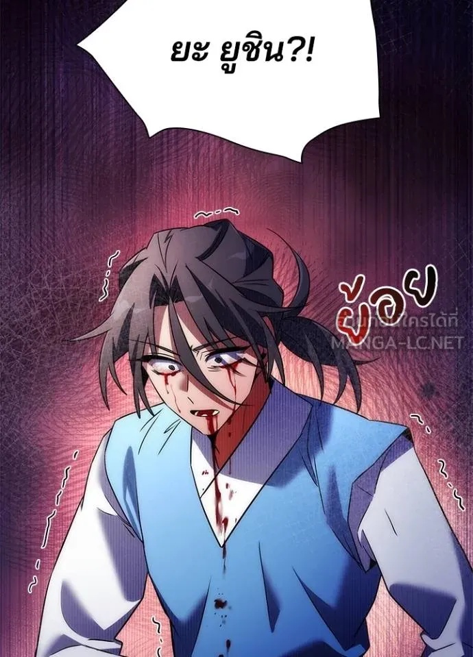 Night of the Ogre5 ตอนที่ 66 134