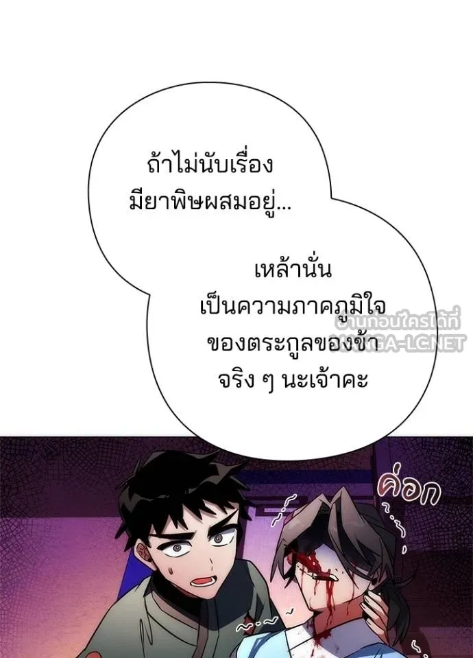 Night of the Ogre5 ตอนที่ 66 139