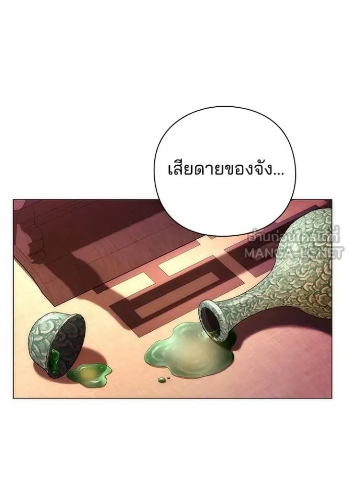 Night of the Ogre5 ตอนที่ 66 138