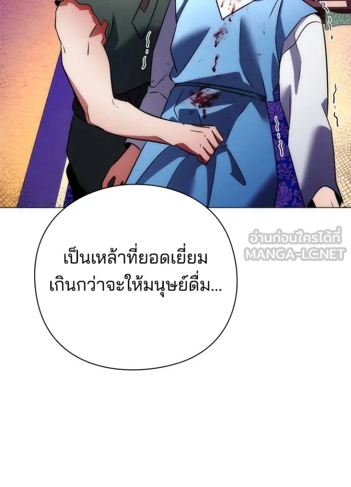 Night of the Ogre5 ตอนที่ 66 140
