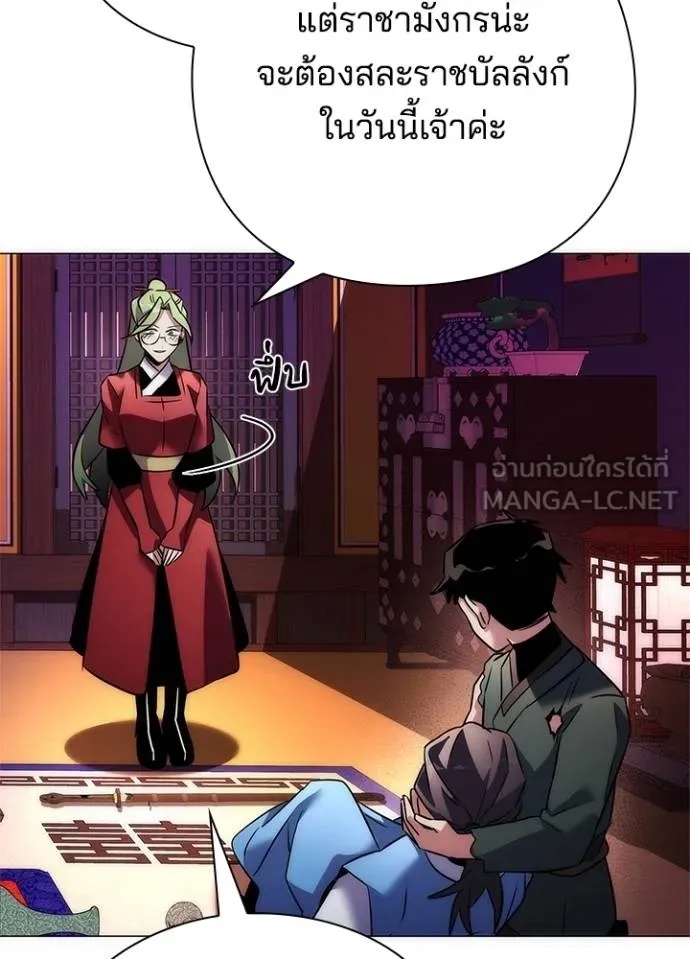 Night of the Ogre5 ตอนที่ 66 147