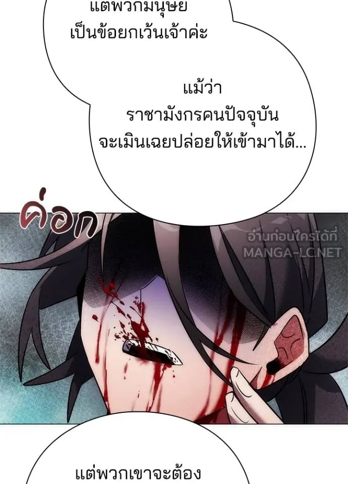 Night of the Ogre5 ตอนที่ 66 149