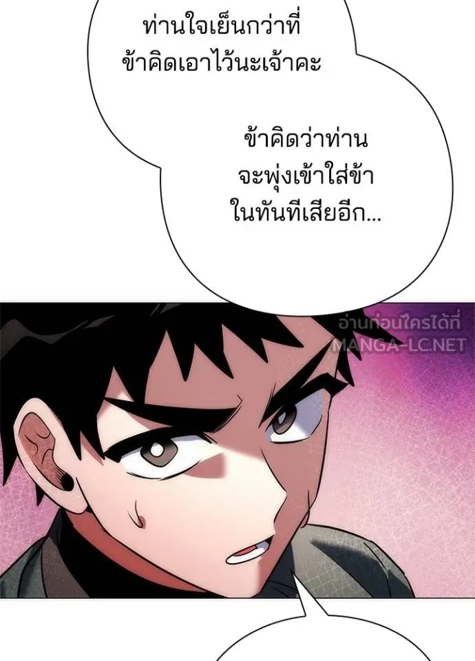 Night of the Ogre5 ตอนที่ 66 143