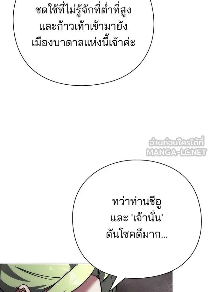 Night of the Ogre5 ตอนที่ 66 150