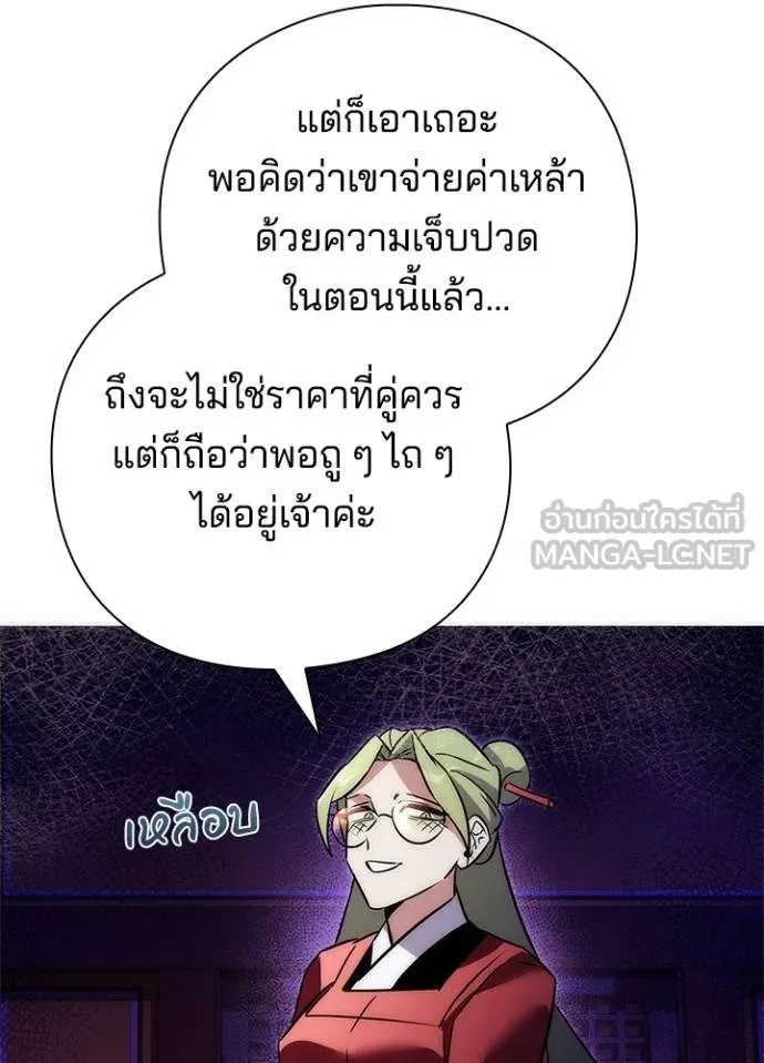 Night of the Ogre5 ตอนที่ 66 141