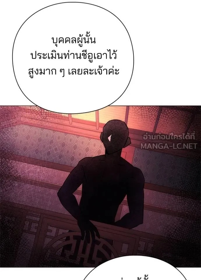 Night of the Ogre5 ตอนที่ 66 152