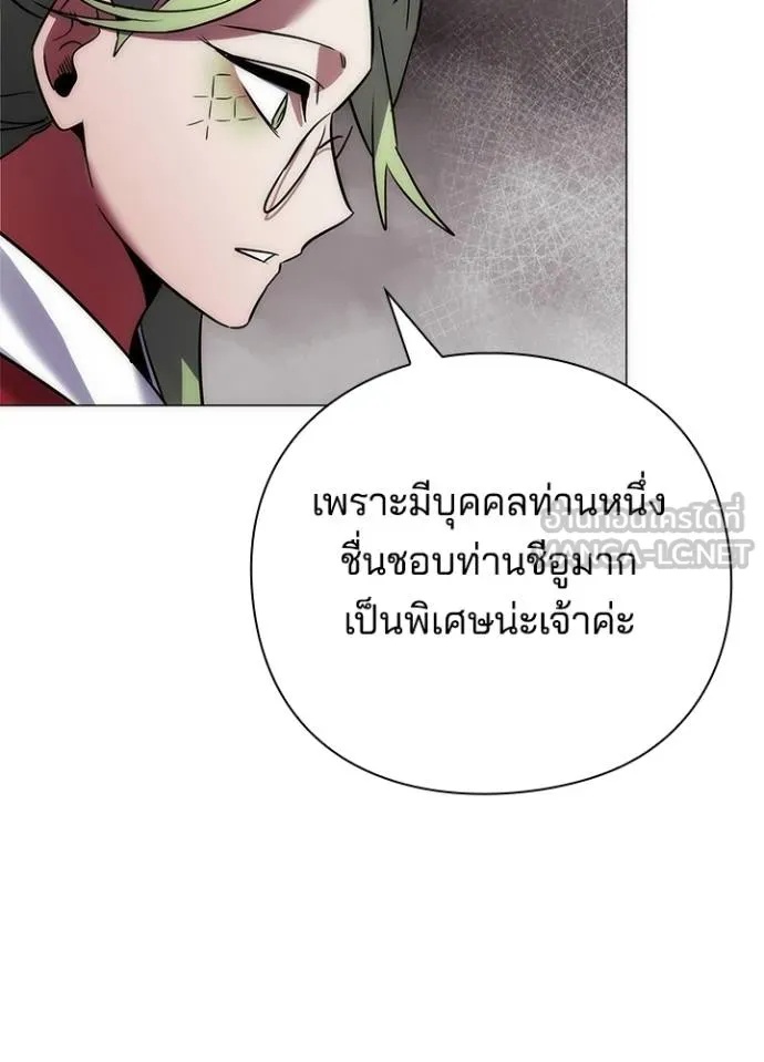 Night of the Ogre5 ตอนที่ 66 151