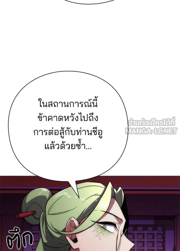 Night of the Ogre5 ตอนที่ 66 165
