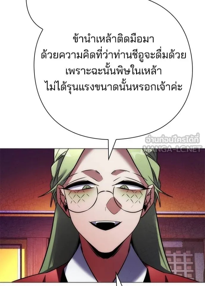 Night of the Ogre5 ตอนที่ 66 156