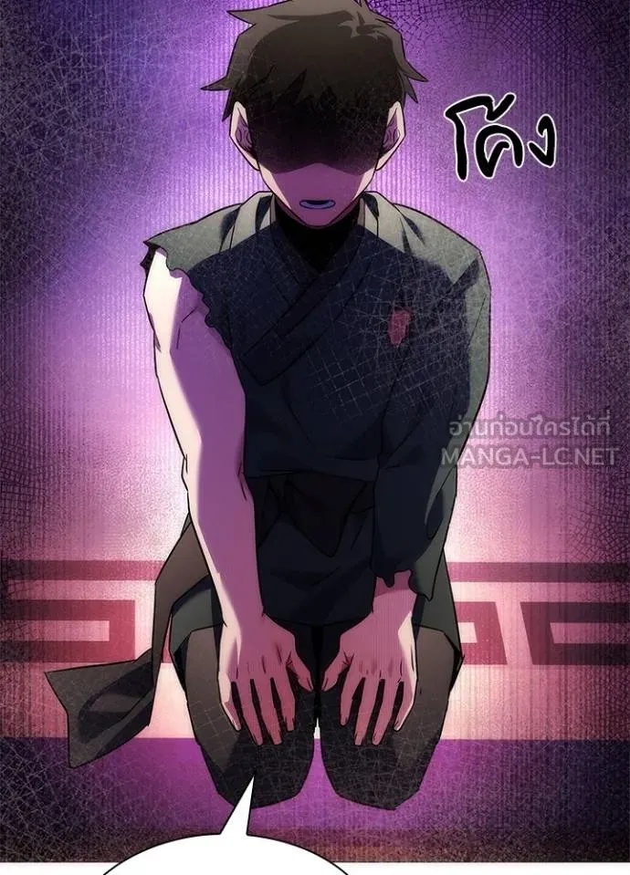 Night of the Ogre5 ตอนที่ 66 161