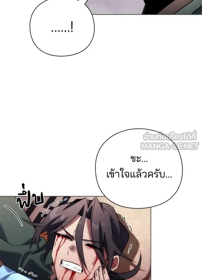 Night of the Ogre5 ตอนที่ 66 159